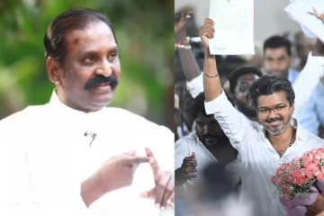 உலகத் தமிழர்கள் உற்றுப் பார்க்கும் வெற்றி! தவெக தலைவர் விஜய்க்கு கவிஞர் வைரமுத்து வாழ்த்து