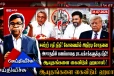 ஆயுதகளைவு டீல் ஹமாசும்! ஈஸ்டர் சதி பணப்பாதை அதிரடி சோதனைகளும்!