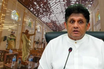 ஈஸ்டர் தாக்குதலுடன் தொடர்புடைய எவருக்கும் மன்னிப்பு கிடையாது: சஜித் திட்டவட்டம்