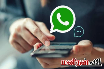 இனி இந்த கஷ்டம் இருக்காது.. Whatsapp-ல் புது அப்டேட்