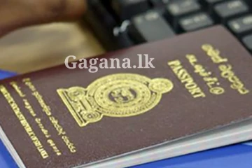 පාස්පෝට් ගන්න ද හිටියේ?. කරන්න යන අලුත්ම දෙය ගැන දැනුම්දීමක් මෙන්න.