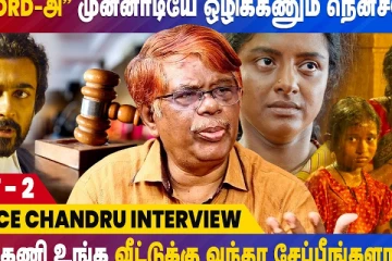 நான் என்ன முஹம்மது அலி'யா...? Justice Chandru Interview