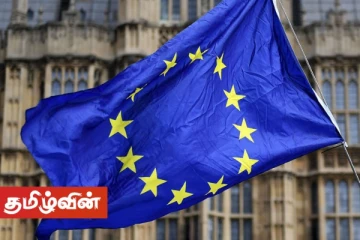 ஐரோப்பிய ஒன்றியத்தின் பயங்கரவாத தடைப்பட்டியல் புதுப்பிப்பு! விடுதலைப் புலிகளுக்கு தொடர்ந்தும் தடை