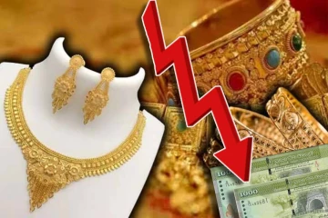 தங்க விலையில் திடீர் வீழ்ச்சி : வாங்கவுள்ளோருக்கு முக்கிய அறிவிப்பு