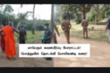சிவில் அமைப்புக்கள் கூட்டாக விடுத்த அழைப்பு