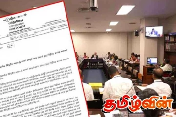 பணச் சூதாட்ட ஒழுங்குப்படுத்தல் அதிகார சபை சட்டமூலத்திற்கு வழங்கப்பட்டுள்ள அனுமதி!
