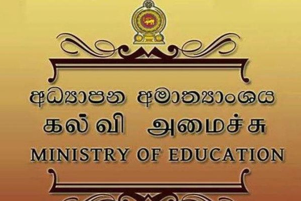 பாடசாலை மாணவர்களுக்கு கல்வி அமைச்சு வெளியிட்ட விசேட அறிவிப்பு..! | Special Announce Education Ministry For Student