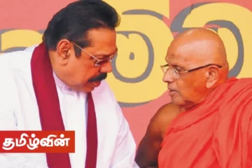 தொடர்ந்தும் அனுமதிக்க முடியாது! மகிந்தவின் நெற்றிக்கு நேரே கடும் சீற்றமடைந்த தேரர் - முக்கிய செய்திகளின் தொகுப்பு