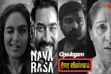 நவரசா திரைவிமர்சனம்