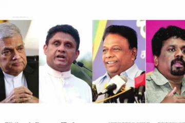 පක්ෂ 9ම තීරණය හෙට..