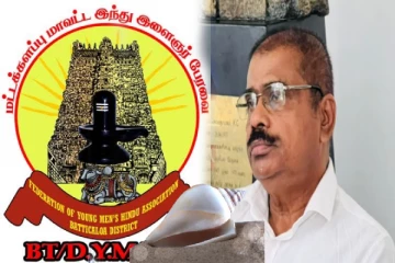 தமிழ் பொது வேட்பாளருக்கு ஆதரவு : மட்டக்களப்பிலிருந்து வெளியான அறிவிப்பு