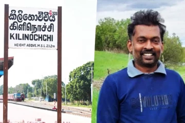 கிளிநொச்சியில் நபர் ஒருவர் மாயம்: பொலிஸார் தேடுதல் நடவடிக்கை