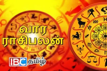 பேரதிர்ஷ்டம் காத்திருக்கும் 5 ராசியினர் - வார ராசிபலன்