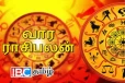 பேரதிர்ஷ்டம் காத்திருக்கும் 5 ராசியினர் - வார ராசிபலன்