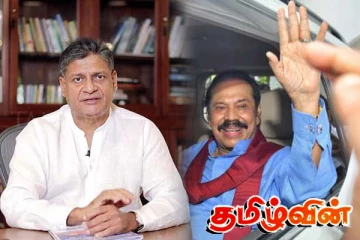 புலம்பெயர் தமிழர்கள் மகிந்தவுக்கு வழங்கிய தண்டனை! கவலையில் திலித் ஜயவீர