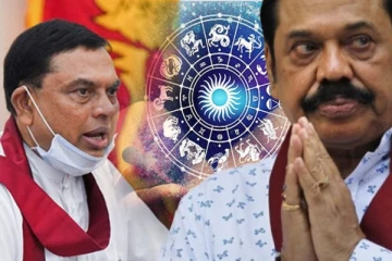 மகிந்தவின் ஒட்டுமொத்த தலைமுறைக்கும் பேரழிவு! ஜாதகத்தில் வெளியான பசிலின் மறுபக்கம்