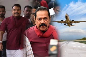 ராஜபக்ச குடும்பத்தை சேர்ந்த பலர் நாட்டை விட்டு தப்பியோட்டம்