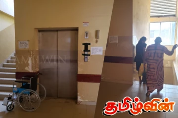 கிளிநொச்சி வைத்தியசாலையின் மின் தூக்கி இயங்கவில்லை : நோயாளர்கள் சிரமம்