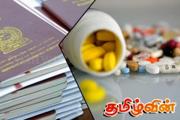 மருந்துகள் மற்றும் கடவுச்சீட்டுகள் பற்றாக்குறைக்கு பொறுப்பு கூறுமாறு முறைப்பாடு