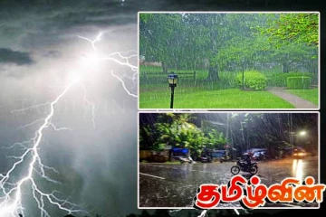 இடியுடன் கூடிய மழை! மக்களுக்கு விடுக்கப்பட்டுள்ள அறிவுறுத்தல்