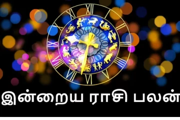 இன்றைய ராசி பலன்(25-08-2025)