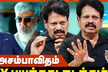 விஜய்யை காலி பண்ணிட்டோம்னு அஜித் வேணா Happy ஆகலாம்: Anthanan Interview