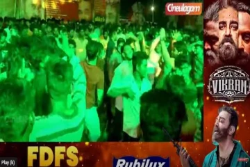 கமல்ஹாசனின் விக்ரம் பட FDFS ஷோ கொண்டாட்டத்தில் ரசிகர்கள்