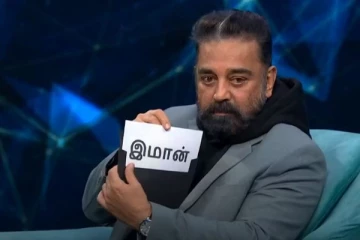 எவிக்ட் ஆன அண்ணாச்சிக்கு கமல் கொடுத்த சர்ப்ரைஸ் வாக்குறுதி....கதறி கதறி அழுத ராஜூ!