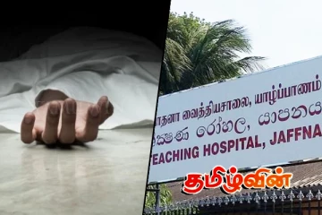 யாழில் குடும்பஸ்தர் ஒருவர் பரிதாபமாக உயிரிழப்பு