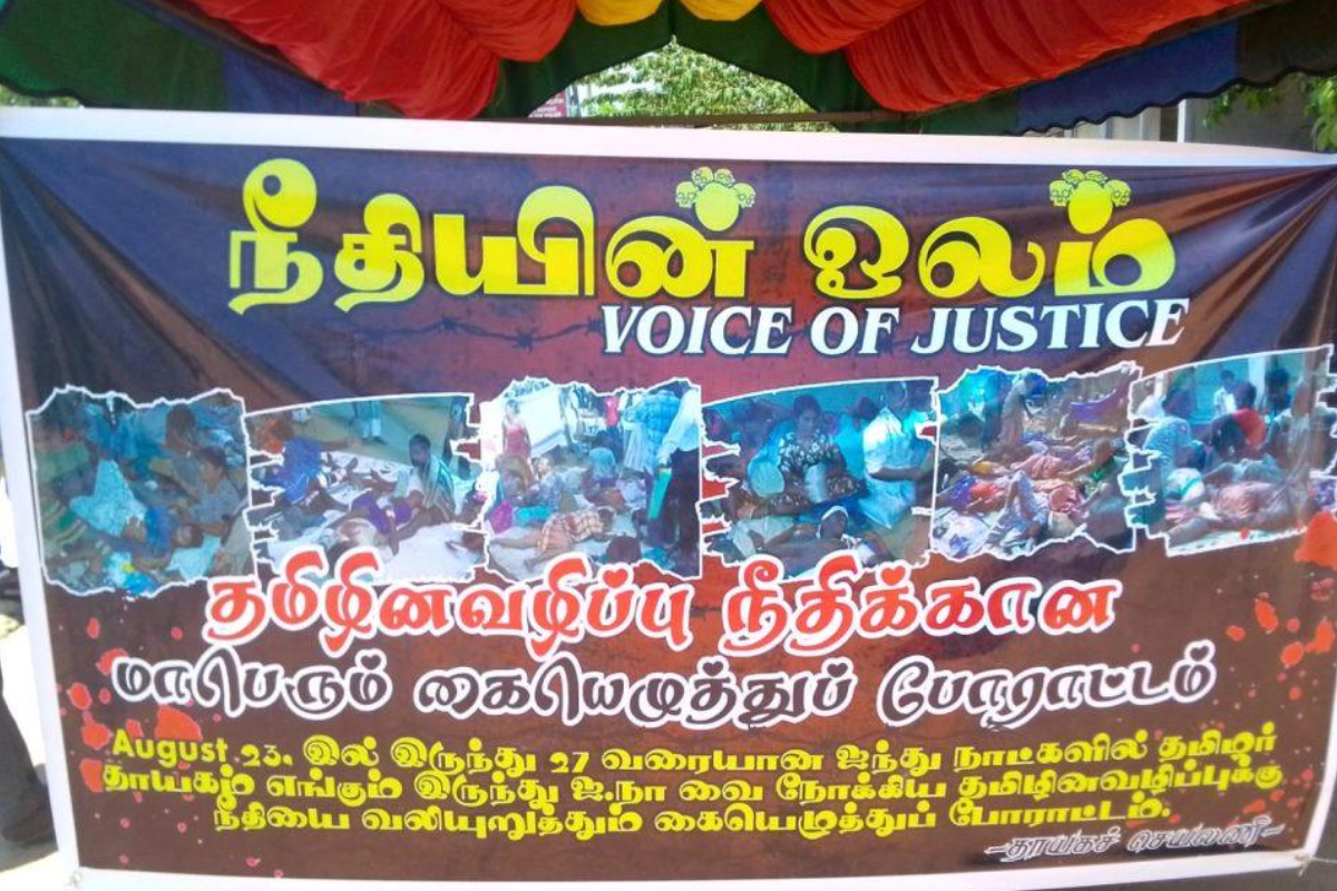 நீதியின் ஓலம் நீதியின் ஓலம்