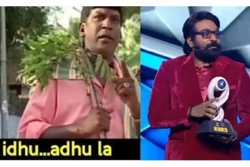 பிக் பாஸ் 8 டிராபியை பங்கமாய் கலாய்க்கும் நெட்டிசன்கள்.. என்னடா பண்ணி வச்சிருக்கீங்க