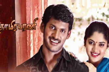 தாமிரபரணி பட நடிகை பானு இப்போ எப்படி இருக்காங்க தெரியுமா?..வைரல் போட்டோ