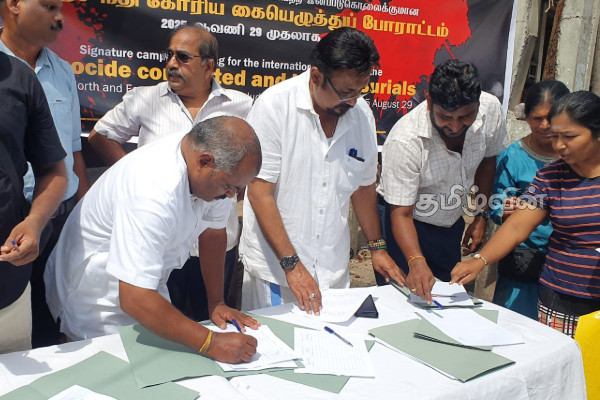தமிழர்களுக்கான நீதியை கோரி வடக்கு கிழக்கில் கையெழுத்து போராட்டம் | Signature Protest In The North And East
