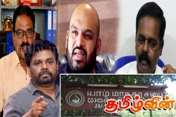 யாழ் மாநகர சபையை கைப்பற்றும் கட்சி தொடர்பில் அதிர்ச்சித் தகவல்