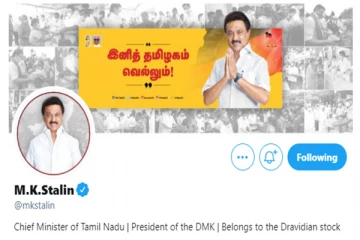 திராவிட இனத்தைச் சேர்ந்தவன் - முதல்வராகப் பதவியேற்றதும் மு.க.ஸ்டாலினின் ட்விட்டர் கணக்கில் அதிரடி மாற்றம்