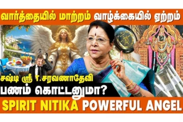 வாஸ்து பிரச்சனையால் எந்த அளவிற்கு நமக்கு பாதிப்புகள் உண்டாகும்
