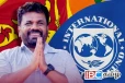 அநுர அரசாங்கத்தில் ஐந்தாவது மதிப்பாய்வு! ஒப்பந்தத்தை எட்டிய IMF