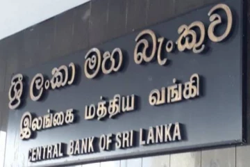இலங்கை மத்திய வங்கி வெளியிட்டுள்ள விசேட அறிவித்தல்!