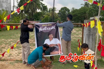 சவால்களுக்கு மத்தியில் தியாக தீபம் திலீபனின் 05ஆம் நாள் நினைவேந்தல்