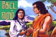 விபரீத ஆசை கொண்ட குந்திதேவி? கண்ணன் மகிமை