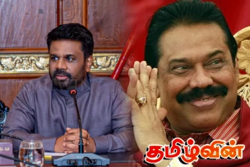 மகிந்தவிடம் முட்டி மோதி மூக்குடையப்போகும் ஜனாதிபதி அநுர