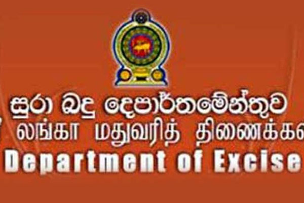 மதுவரித்திணைக்களம் விடுத்த அறிவிப்பு | Notification Issued By Liquor Excise Department