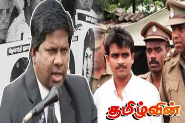 அச்சத்தின் மத்தியில் சர்வதேச முக்கியஸ்தவர்கள் - இளஞ்செழியன் மத்தியில் இருந்த சோமரத்ன ராஜபக்ச