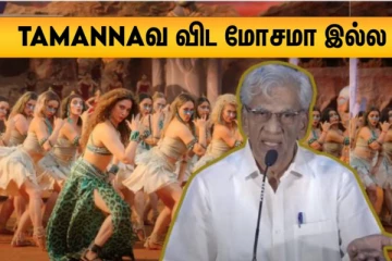 தமன்னா நாகரிகமாகவா நடிச்சாங்க.?? பணம் வரணும்....அவ்ளோதான்!! விளாசிய கே.ராஜன்