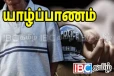 யாழில் பரிதாபமாக பலியான தச்சு தொழிலாளி