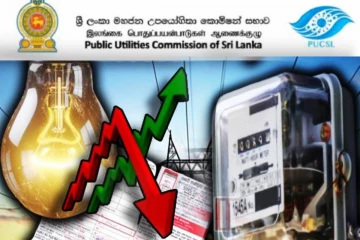 மின் கட்டணத் திருத்தம்..! பொதுப்பயன்பாடுகள் ஆணைக்குழுவின் அறிவிப்பு