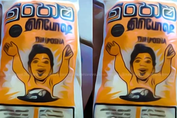 நாடு முழுவதும் திரிபோசாவுக்கு கடும் பற்றாக்குறை