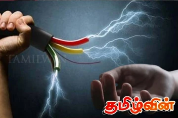 மின்சாரம் தாக்கி ஒருவர் உயிரிழப்பு