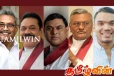 தேர்தல் அரசியலில் இருந்து பின்வாங்கும் ராஜபக்சக்கள்