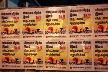 இனப்படுகொலை மாதத்தை முன்னிட்டு யாழில் இரவோடு இரவாக ஒட்டப்பட்ட சுவரொட்டிகள்!